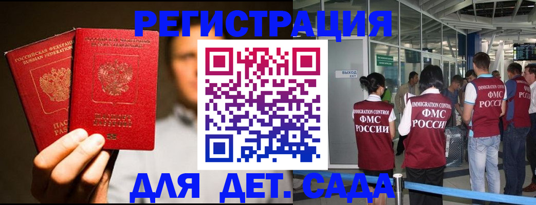 прописка в Нариманове